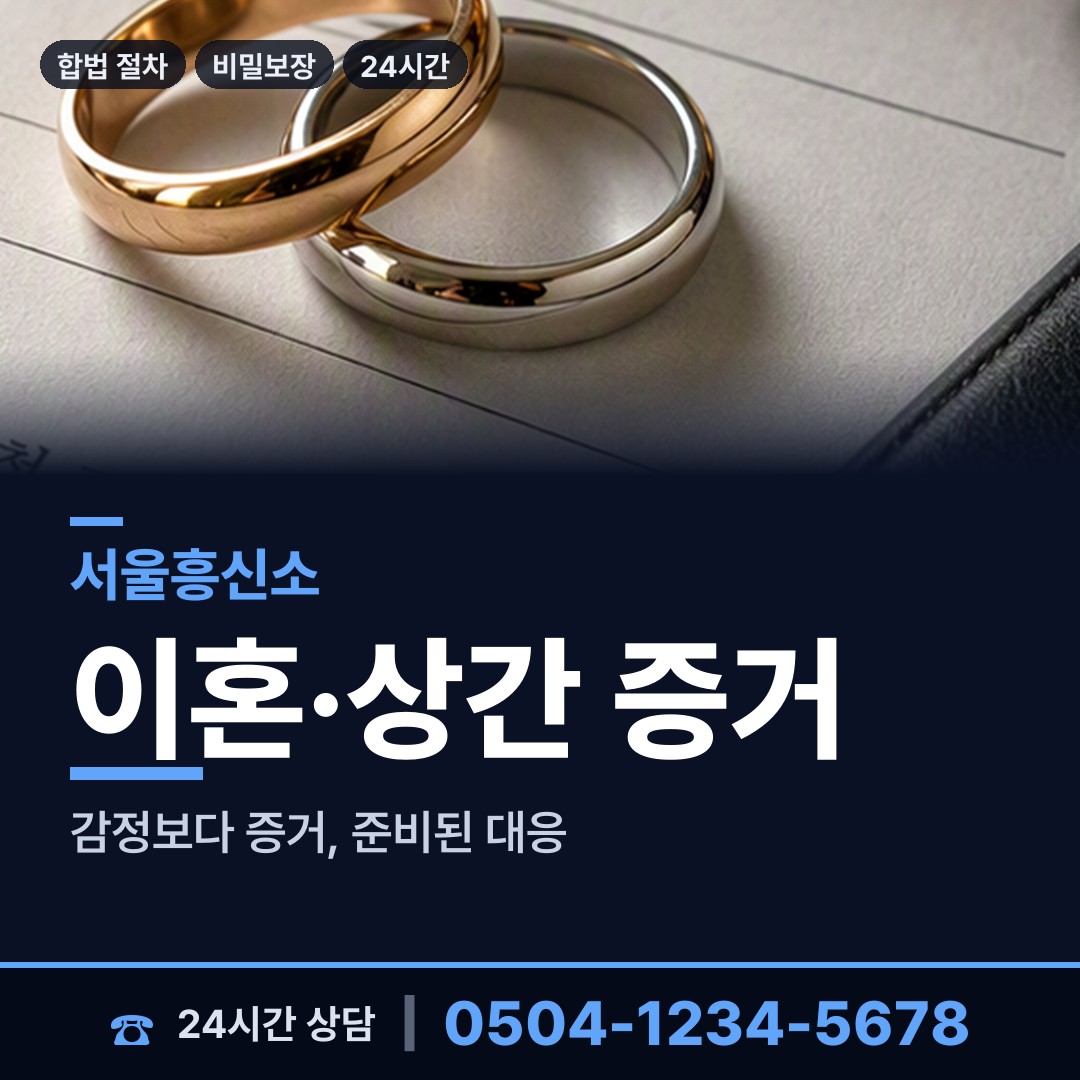 서울 신대방제2동 영업비밀유출 상담 안내