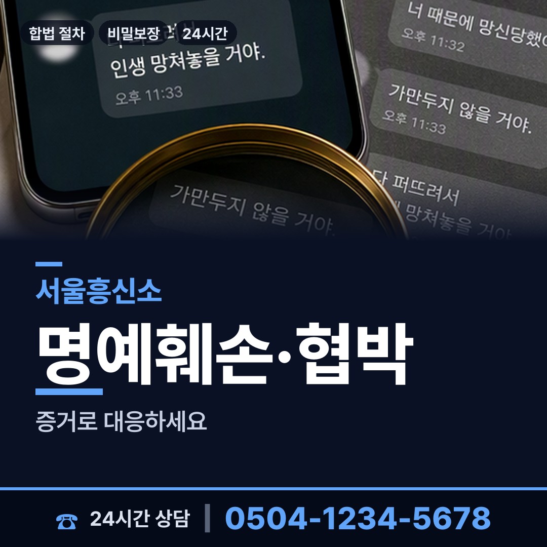 서울 신대방제2동 불륜현장적발 상담 안내