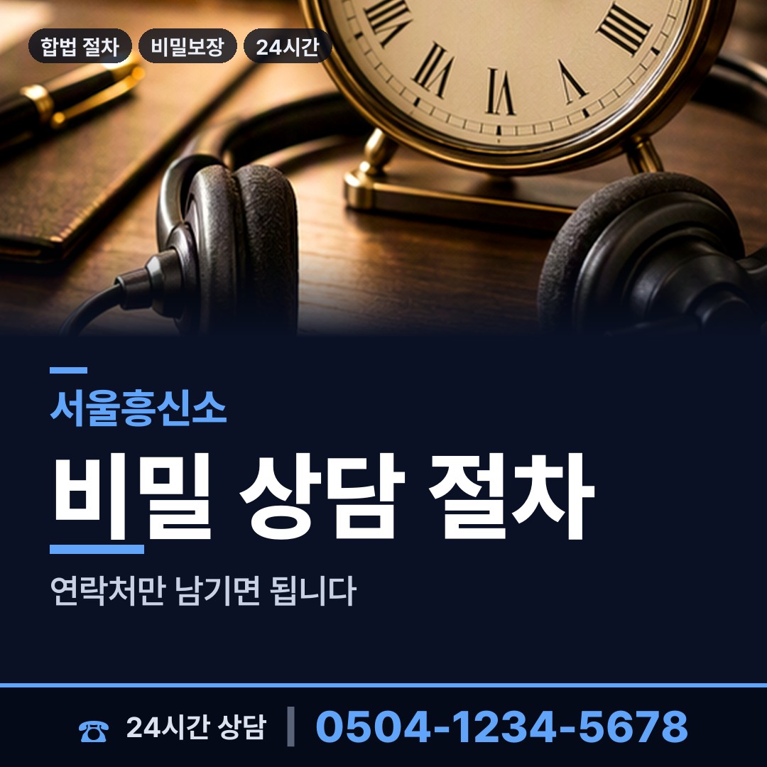 서울 신대방제2동 이혼소송준비 상담 안내