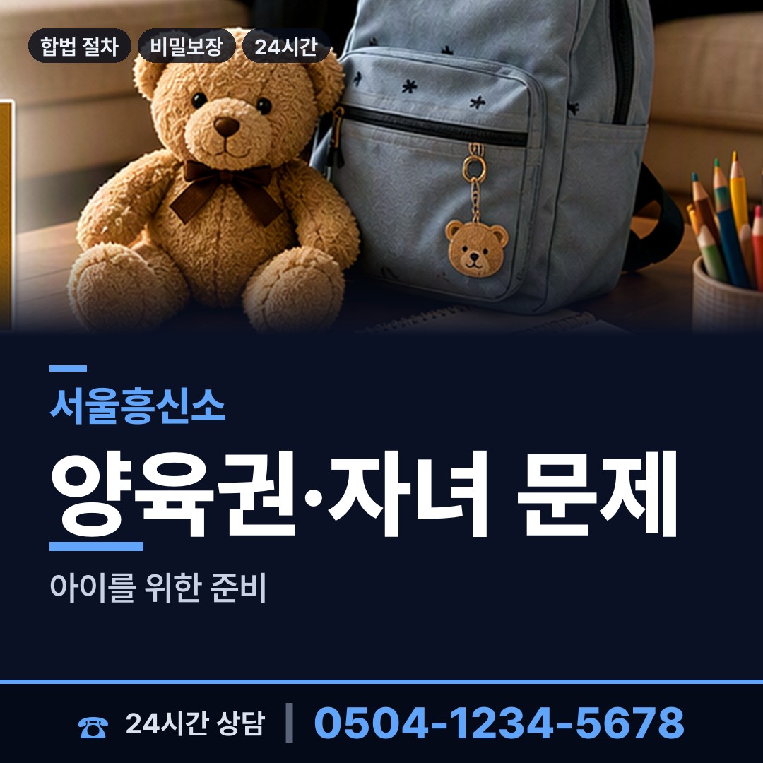 서울 신대방제2동 연락두절사람찾기 상담 안내